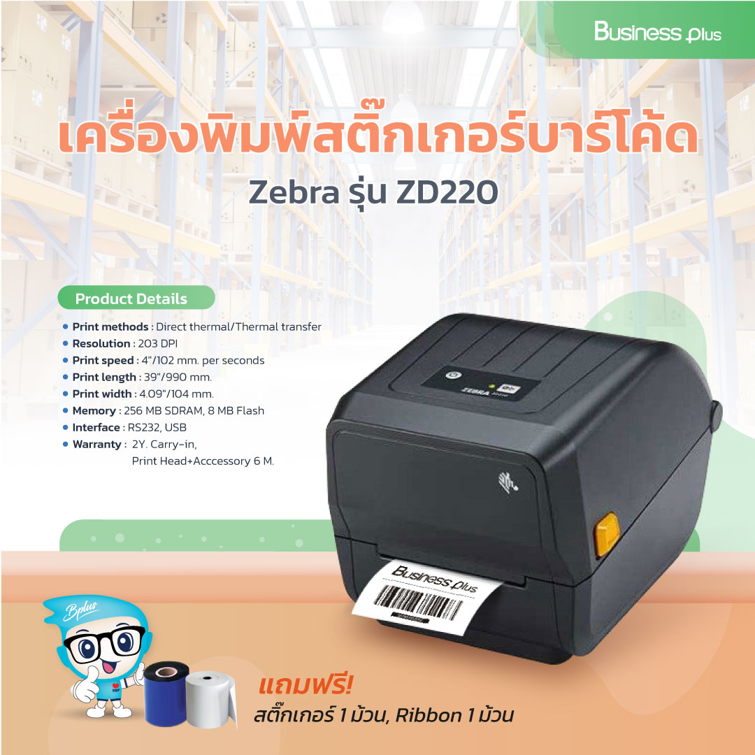 พิมพ์ barcode แล้วไม่ลงล่องลาเบล ไม่ตรงตำแหน่งสติ๊กเกอร์ เครื่องพิมพ์ Zebra GC420t/TLP2844Z