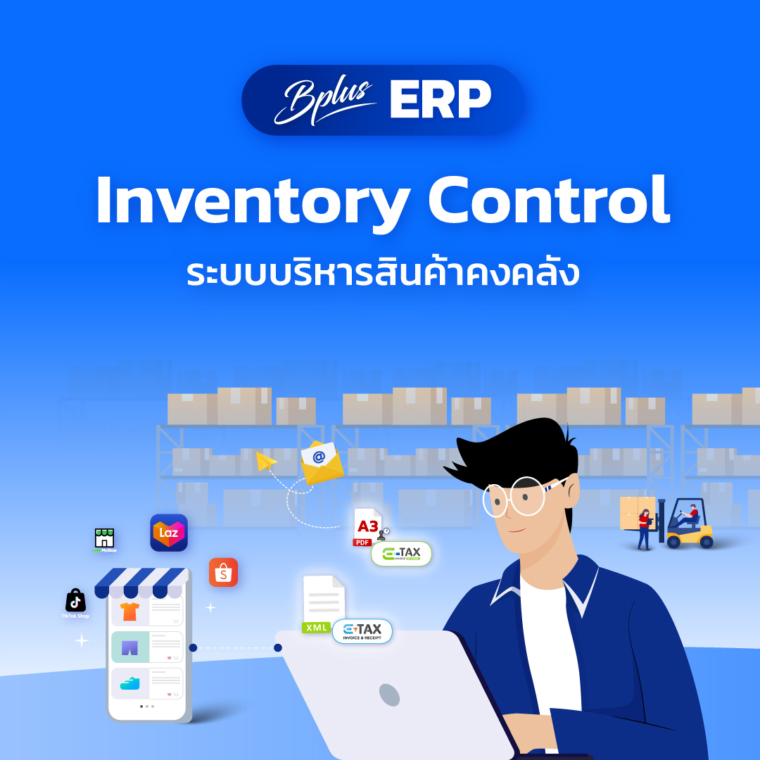 Inventory Control