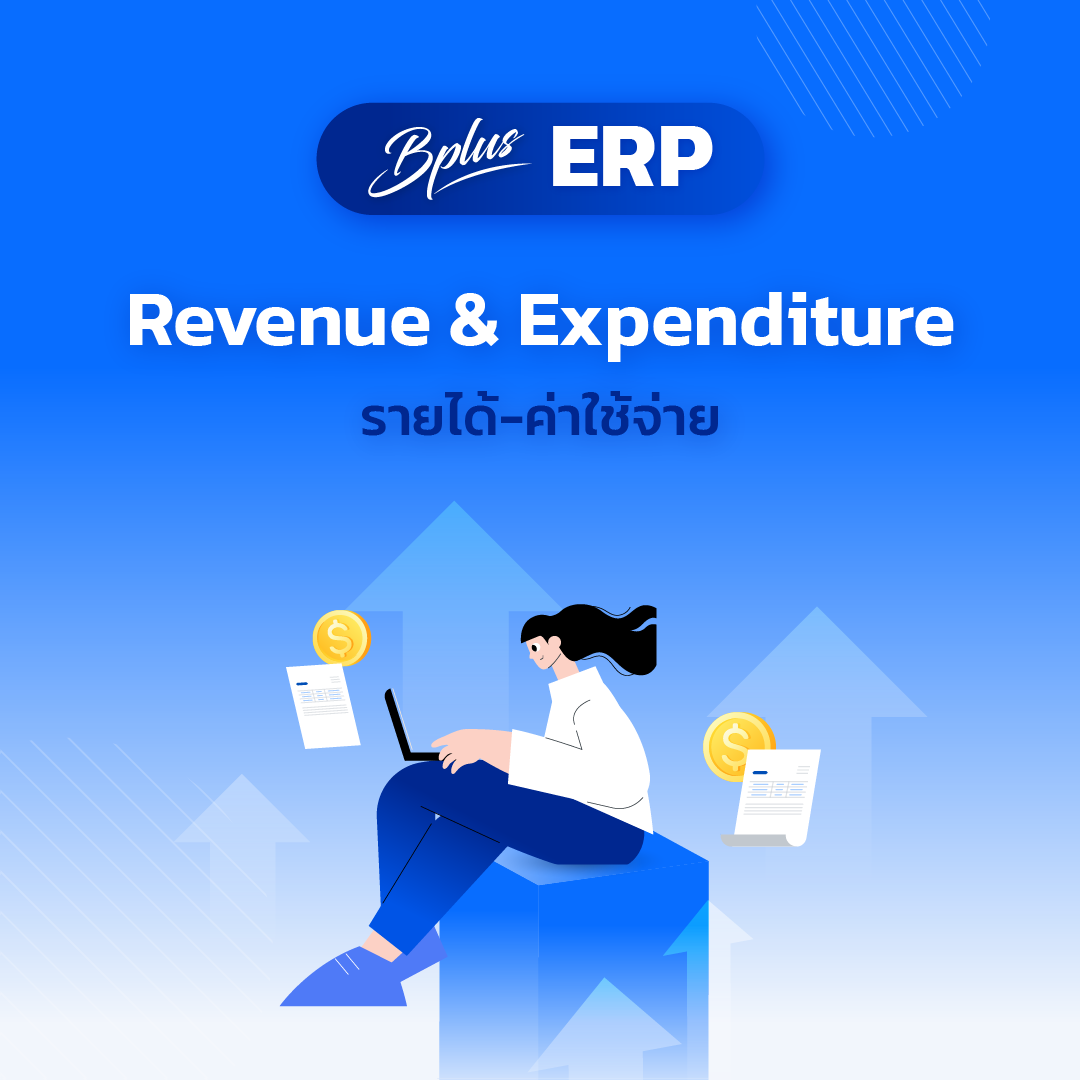 Revenue & Expenditure รายได้-ค่าใช้จ่าย