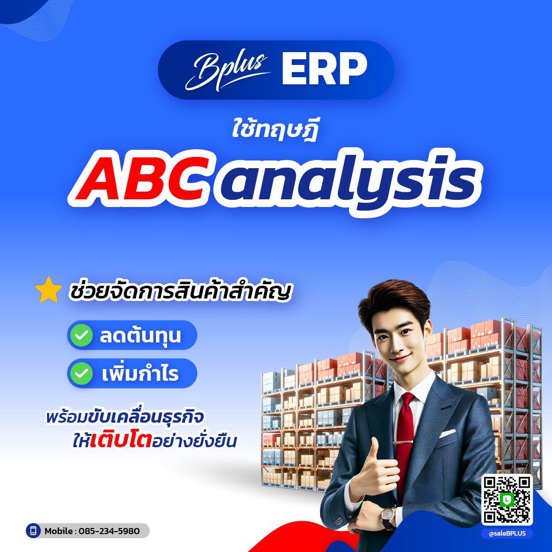 ABC analysis