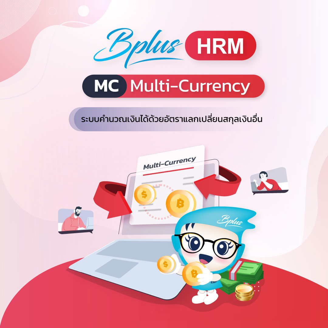 MC : Multi-Currency