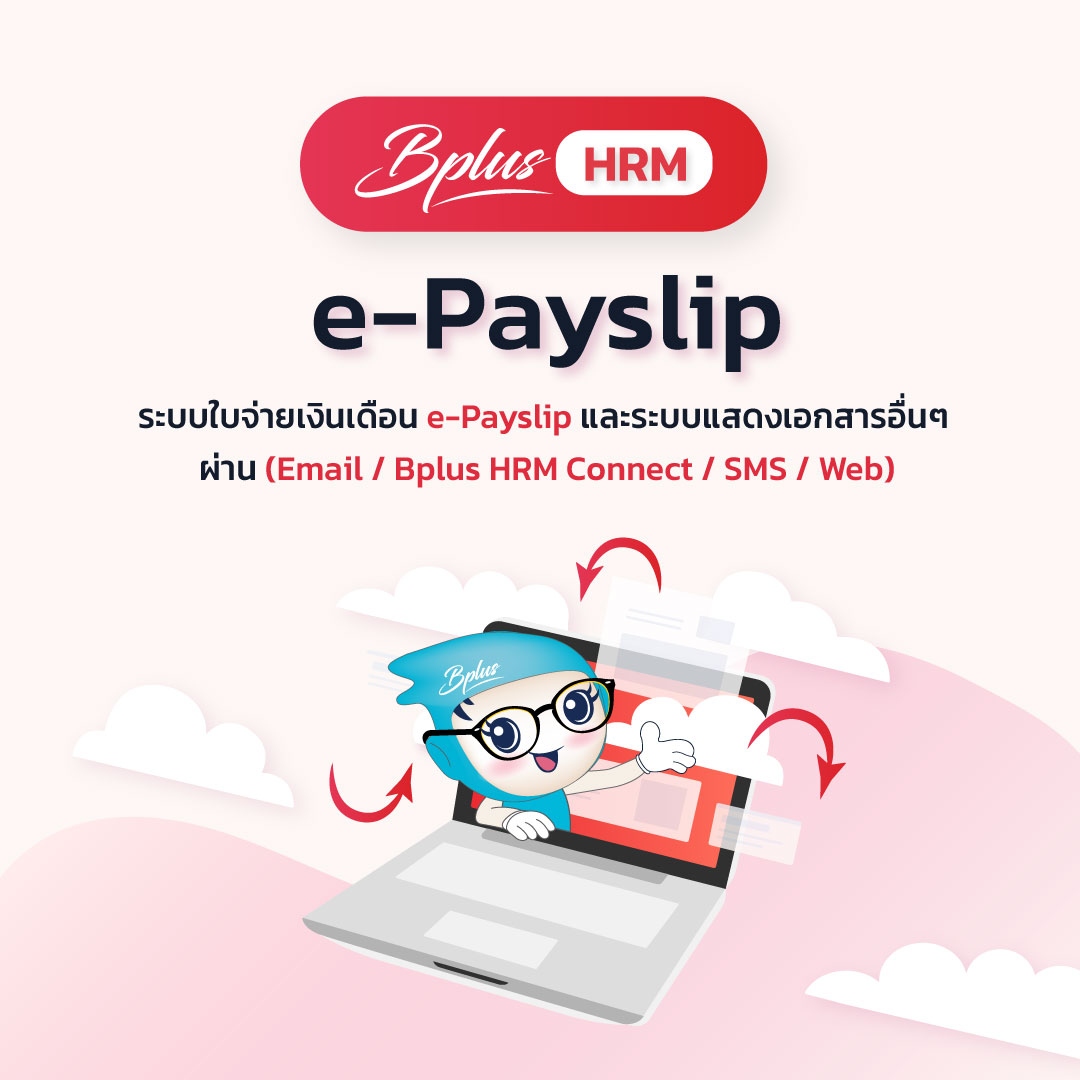 E-Payslip