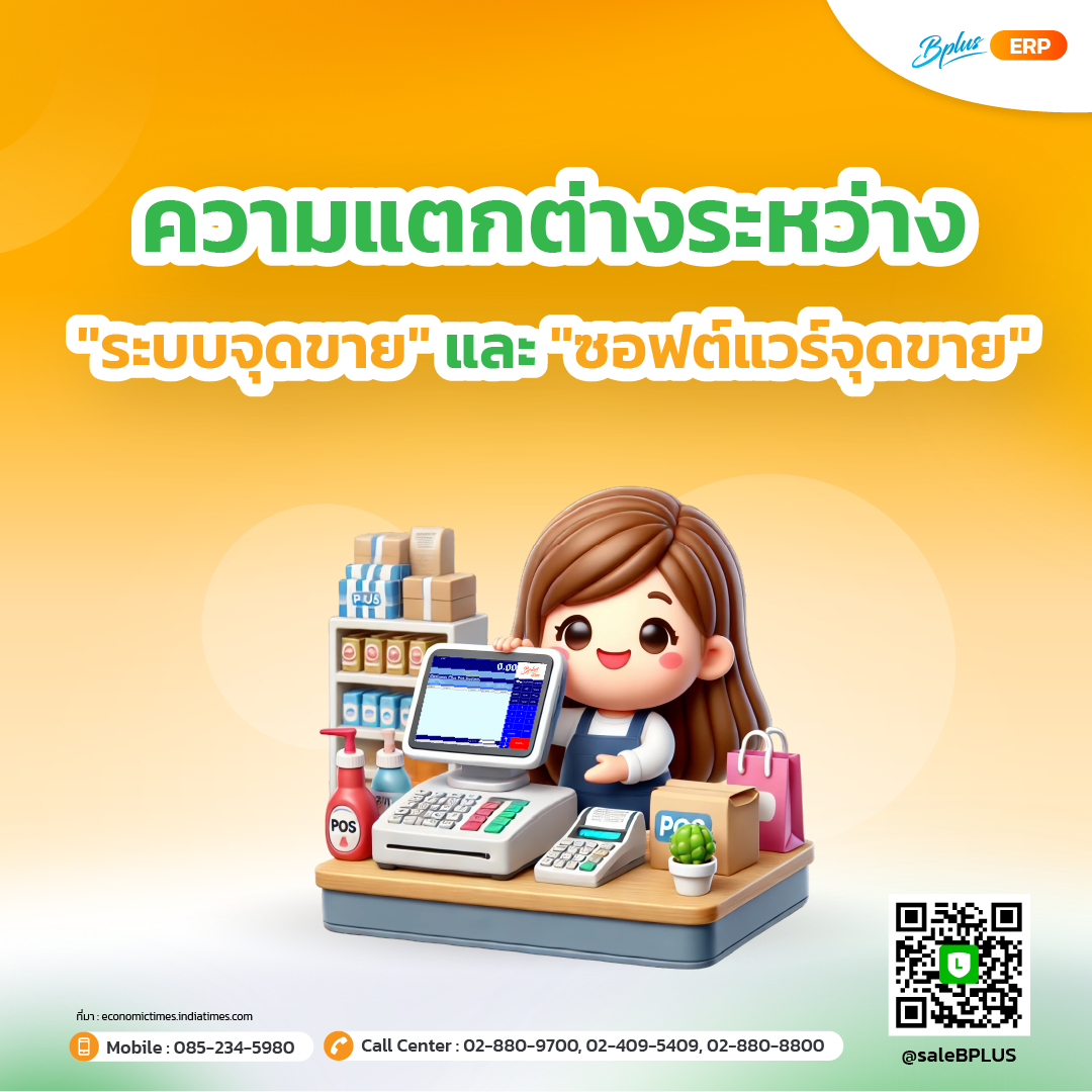 4. ความแตกต่างระหว่าง.png