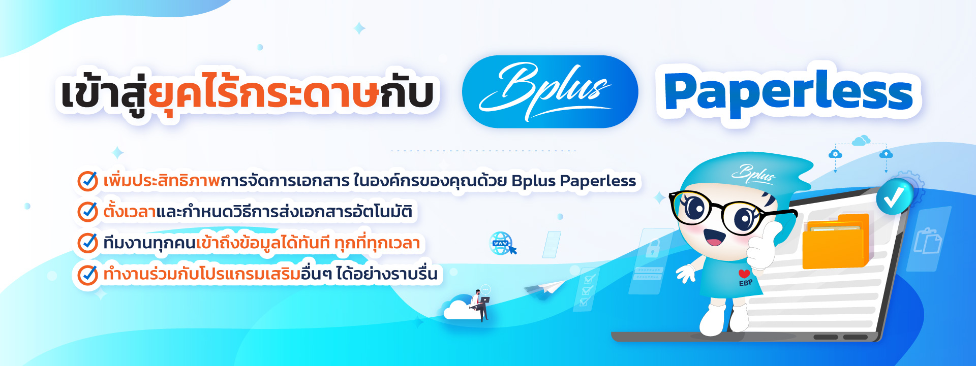 paperless-cover.jpg