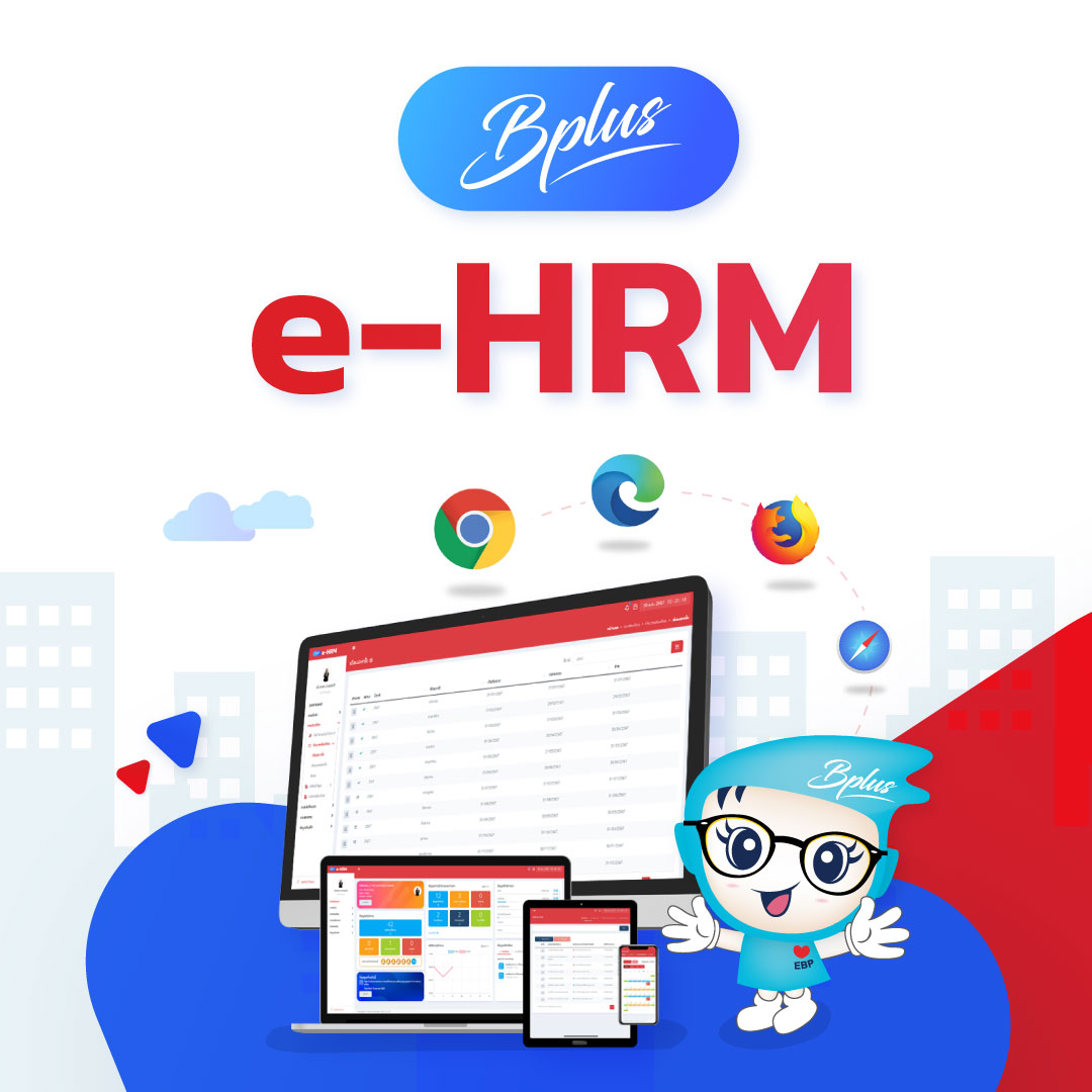 e-HRM