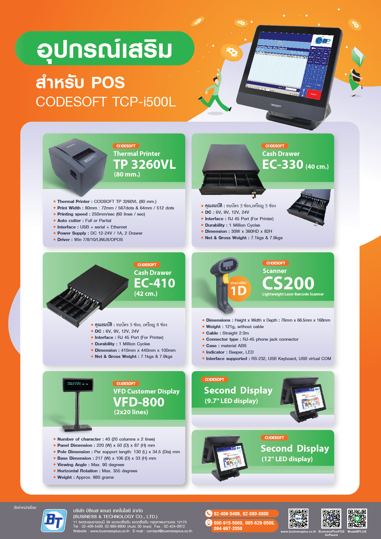 Hardware for Business Plus Pos