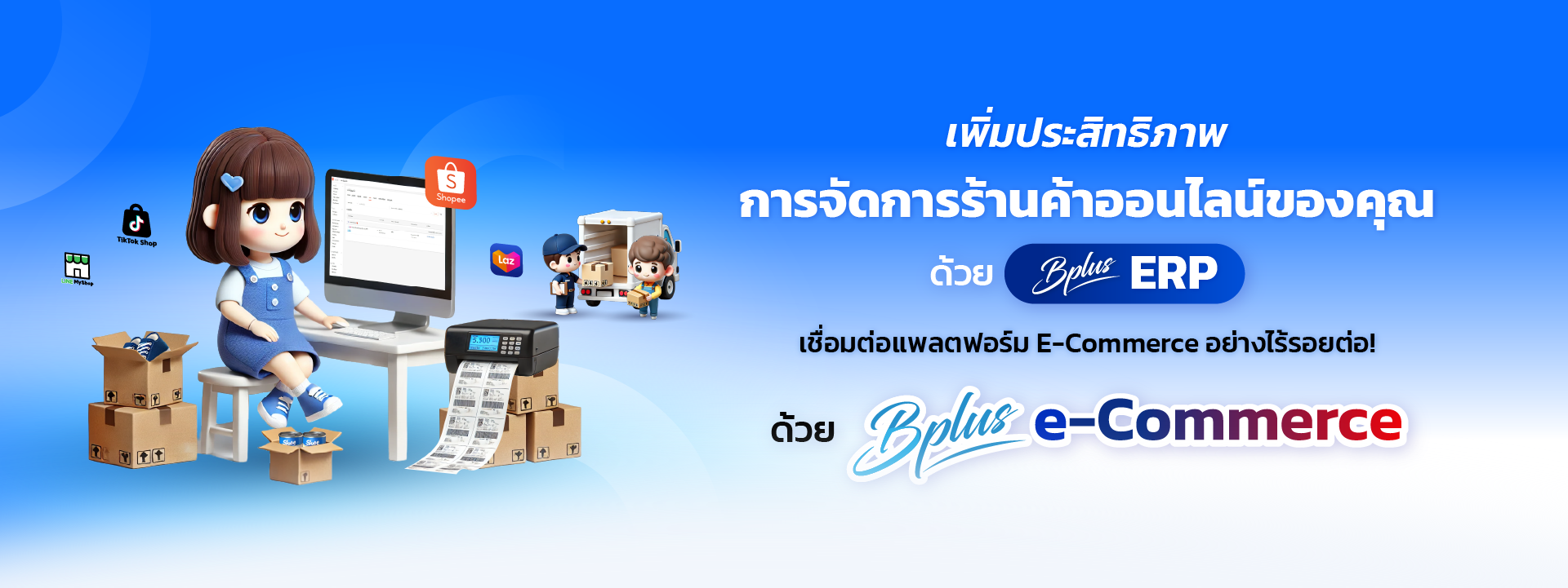 ระบบบัญชี,โปรแกรมบัญชีสำเร็จรูป, erp software, Program ERP, Software ERP,โปรแกรม ERP,โปรแกรมบัญชี,โปรแกรมบัญชี cloud,โปรแกรมสต๊อกสินค้า,โปรแกรมสำเร็จรูปทางบัญชี,โปรแกรมสินค้าคงคลัง,ระบบบริหารสินค้าคงคลัง,โปรแกรมบัญชีออนไลน์,โปรแกรมบัญชีราคาถูก,โปรแกรมบริหารธุรกิจ,โปรแกรมคลังสินค้า,ระบบstockสินค้า,โปรแกรมบัญชีที่ครอบคลุมที่สุด,ERPโปรแกรมบัญชี