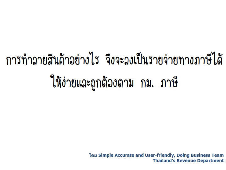 ระบบบัญชี,โปรแกรมบัญชีสำเร็จรูป, erp software, Program ERP, Software ERP,โปรแกรม ERP,โปรแกรมบัญชี,โปรแกรมบัญชี cloud,โปรแกรมสต๊อกสินค้า,โปรแกรมสำเร็จรูปทางบัญชี,โปรแกรมสินค้าคงคลัง,ระบบบริหารสินค้าคงคลัง,โปรแกรมบัญชีออนไลน์,โปรแกรมบัญชีราคาถูก,โปรแกรมบริหารธุรกิจ,โปรแกรมคลังสินค้า,ระบบstockสินค้า,โปรแกรมบัญชีที่ครอบคลุมที่สุด,ERPโปรแกรมบัญชี