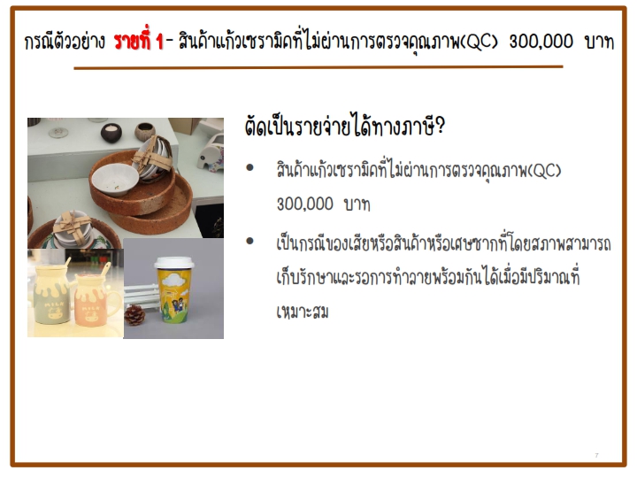 ระบบบัญชี,โปรแกรมบัญชีสำเร็จรูป, erp software, Program ERP, Software ERP,โปรแกรม ERP,โปรแกรมบัญชี,โปรแกรมบัญชี cloud,โปรแกรมสต๊อกสินค้า,โปรแกรมสำเร็จรูปทางบัญชี,โปรแกรมสินค้าคงคลัง,ระบบบริหารสินค้าคงคลัง,โปรแกรมบัญชีออนไลน์,โปรแกรมบัญชีราคาถูก,โปรแกรมบริหารธุรกิจ,โปรแกรมคลังสินค้า,ระบบstockสินค้า,โปรแกรมบัญชีที่ครอบคลุมที่สุด,ERPโปรแกรมบัญชี