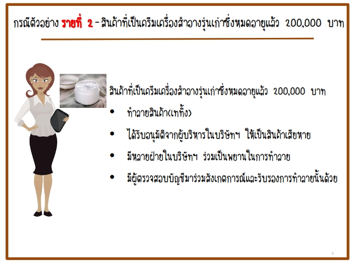 ระบบบัญชี,โปรแกรมบัญชีสำเร็จรูป, erp software, Program ERP, Software ERP,โปรแกรม ERP,โปรแกรมบัญชี,โปรแกรมบัญชี cloud,โปรแกรมสต๊อกสินค้า,โปรแกรมสำเร็จรูปทางบัญชี,โปรแกรมสินค้าคงคลัง,ระบบบริหารสินค้าคงคลัง,โปรแกรมบัญชีออนไลน์,โปรแกรมบัญชีราคาถูก,โปรแกรมบริหารธุรกิจ,โปรแกรมคลังสินค้า,ระบบstockสินค้า,โปรแกรมบัญชีที่ครอบคลุมที่สุด,ERPโปรแกรมบัญชี