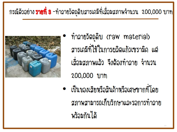 ระบบบัญชี,โปรแกรมบัญชีสำเร็จรูป, erp software, Program ERP, Software ERP,โปรแกรม ERP,โปรแกรมบัญชี,โปรแกรมบัญชี cloud,โปรแกรมสต๊อกสินค้า,โปรแกรมสำเร็จรูปทางบัญชี,โปรแกรมสินค้าคงคลัง,ระบบบริหารสินค้าคงคลัง,โปรแกรมบัญชีออนไลน์,โปรแกรมบัญชีราคาถูก,โปรแกรมบริหารธุรกิจ,โปรแกรมคลังสินค้า,ระบบstockสินค้า,โปรแกรมบัญชีที่ครอบคลุมที่สุด,ERPโปรแกรมบัญชี