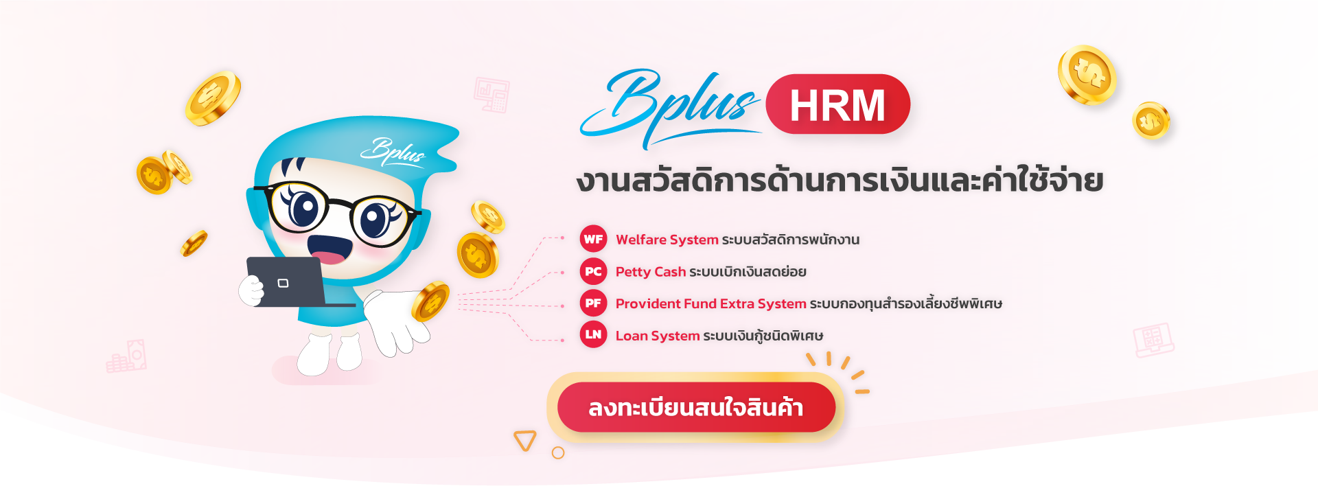 ระบบบัญชี,โปรแกรมบัญชีสำเร็จรูป, erp software, Program ERP, Software ERP,โปรแกรม ERP,โปรแกรมบัญชี,โปรแกรมบัญชี cloud,โปรแกรมสต๊อกสินค้า,โปรแกรมสำเร็จรูปทางบัญชี,โปรแกรมสินค้าคงคลัง,ระบบบริหารสินค้าคงคลัง,โปรแกรมบัญชีออนไลน์,โปรแกรมบัญชีราคาถูก,โปรแกรมบริหารธุรกิจ,โปรแกรมคลังสินค้า,ระบบstockสินค้า,โปรแกรมบัญชีที่ครอบคลุมที่สุด,ERPโปรแกรมบัญชี