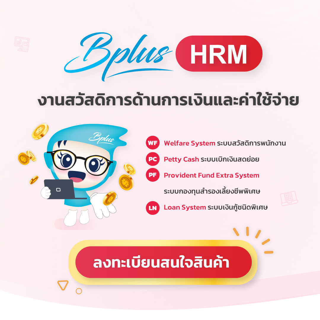 ระบบบัญชี,โปรแกรมบัญชีสำเร็จรูป, erp software, Program ERP, Software ERP,โปรแกรม ERP,โปรแกรมบัญชี,โปรแกรมบัญชี cloud,โปรแกรมสต๊อกสินค้า,โปรแกรมสำเร็จรูปทางบัญชี,โปรแกรมสินค้าคงคลัง,ระบบบริหารสินค้าคงคลัง,โปรแกรมบัญชีออนไลน์,โปรแกรมบัญชีราคาถูก,โปรแกรมบริหารธุรกิจ,โปรแกรมคลังสินค้า,ระบบstockสินค้า,โปรแกรมบัญชีที่ครอบคลุมที่สุด,ERPโปรแกรมบัญชี